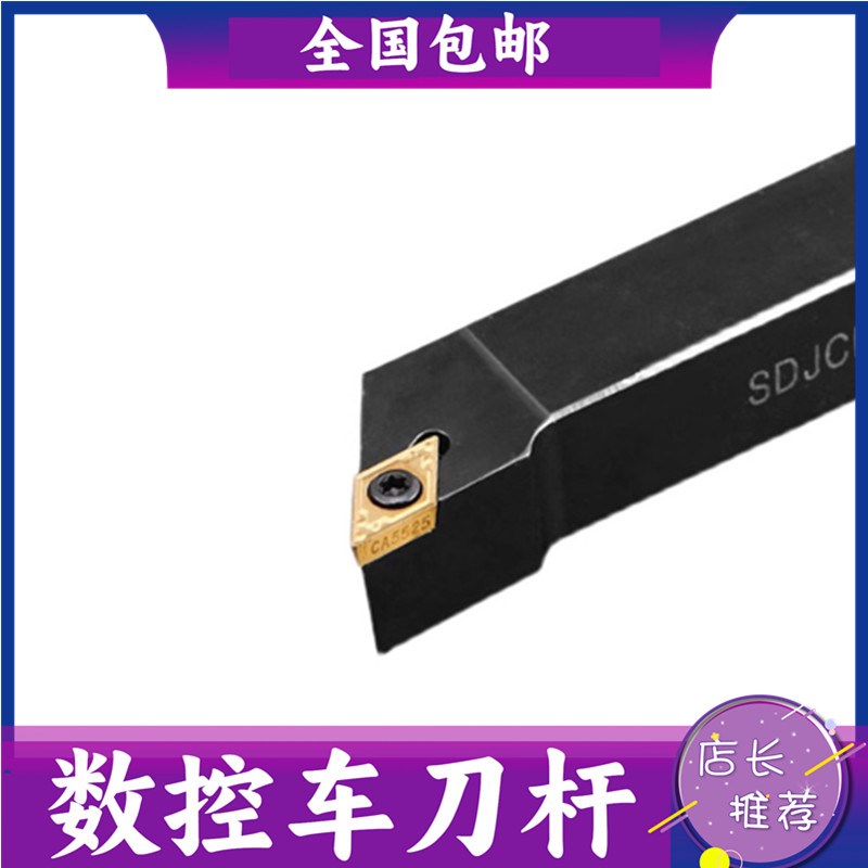 数控车刀杆外圆车刀柄 93°外圆车刀尖刀数控车刀杆SDJCR2020k11