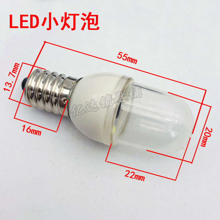 【P126】LED小灯泡 配钥匙机灯泡 打孔机灯泡 立式机灯泡