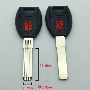 【C078】正圣达 卫士 背面光板 内铣钥匙胚 各种钥匙坯子钥匙料