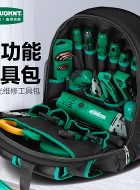美耐特双肩背包工具包电工专用维修安装大容量耐磨五金工具收纳包