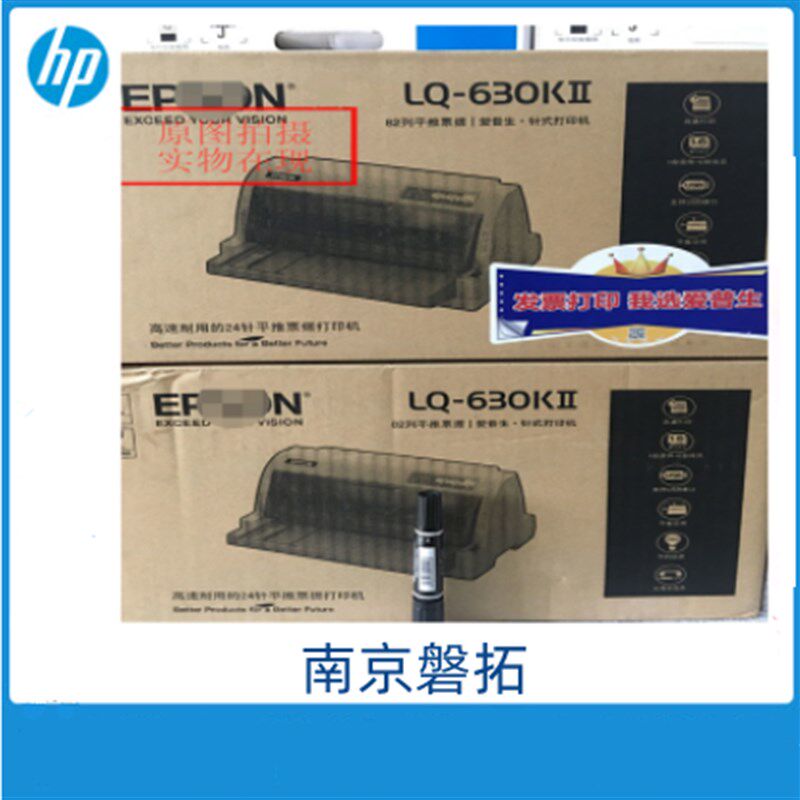 爱普生LQ-630KII 635 730KII 735平推票据24针式615K打印机82KF