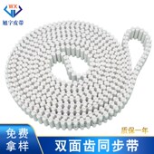 双面齿聚氨酯同步带 PU钢丝绳芯双面对齿传动带 定制错齿齿形皮带