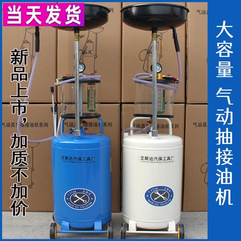 抽油泵收集器气动抽油机收集器废机油回收桶汽修保养接油桶换机油