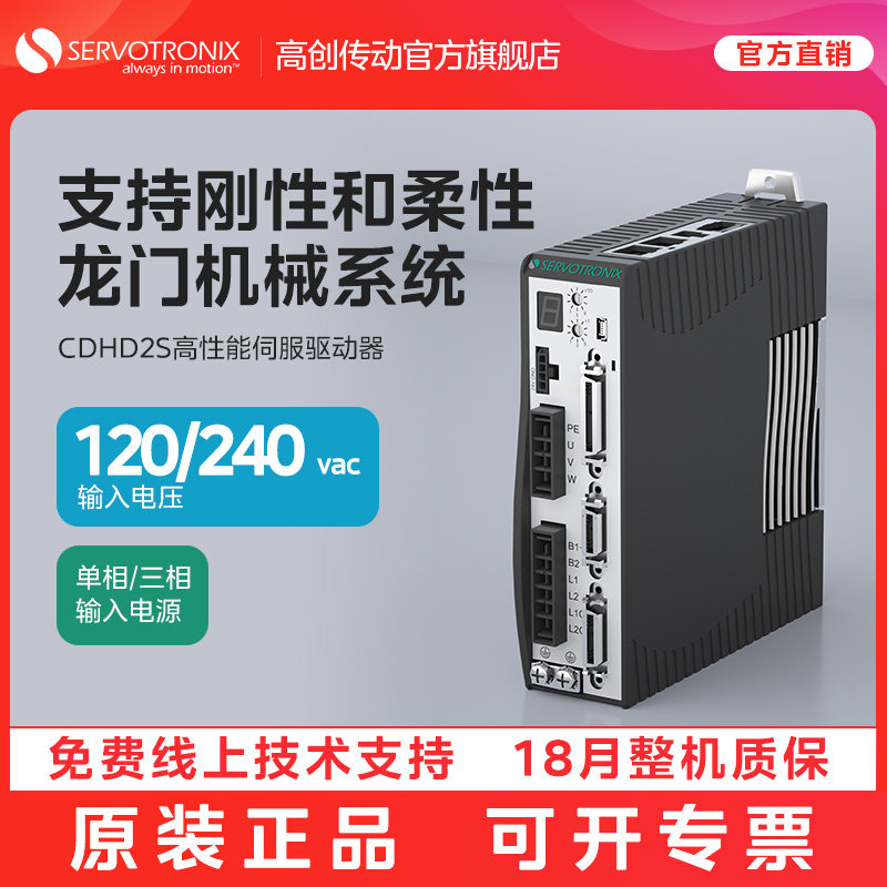 高创伺服驱动器电机控制器技术维修 CDHD2S-003/4D5/0062AAP/AEC