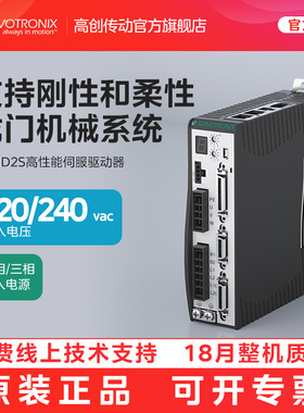 高创伺服驱动器电机控制器技术维修 CDHD2S-003/4D5/0062AAP/AEC