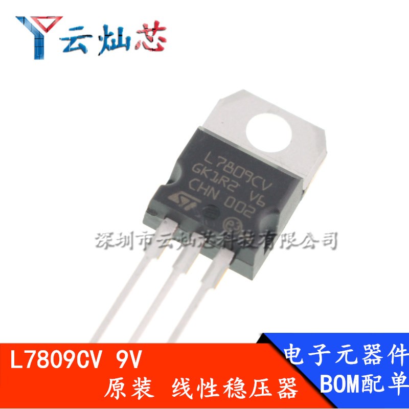 L7805CV/L7806/7808/7809/7812/7815/7824/7905/LM317三端稳压管