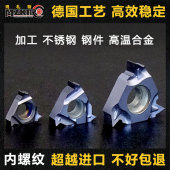 数控内螺纹刀片不锈钢螺纹车刀片IR55度60度内孔牙刀粒螺纹牙刀片