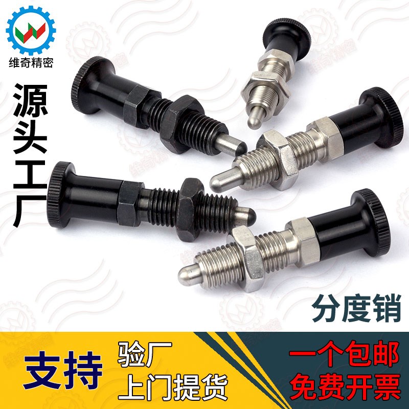 VCN212-BK PXAL PXKL SXPAL SXPKL 复位细牙加长型旋钮柱塞分度销