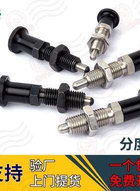 VCN212-BK PXAL PXKL SXPAL SXPKL 复位细牙加长型旋钮柱塞分度销