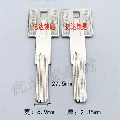 【B215】新款 长亚杰多槽钥匙胚 打孔钥匙胚 牙洁钥匙料 亿达钥匙