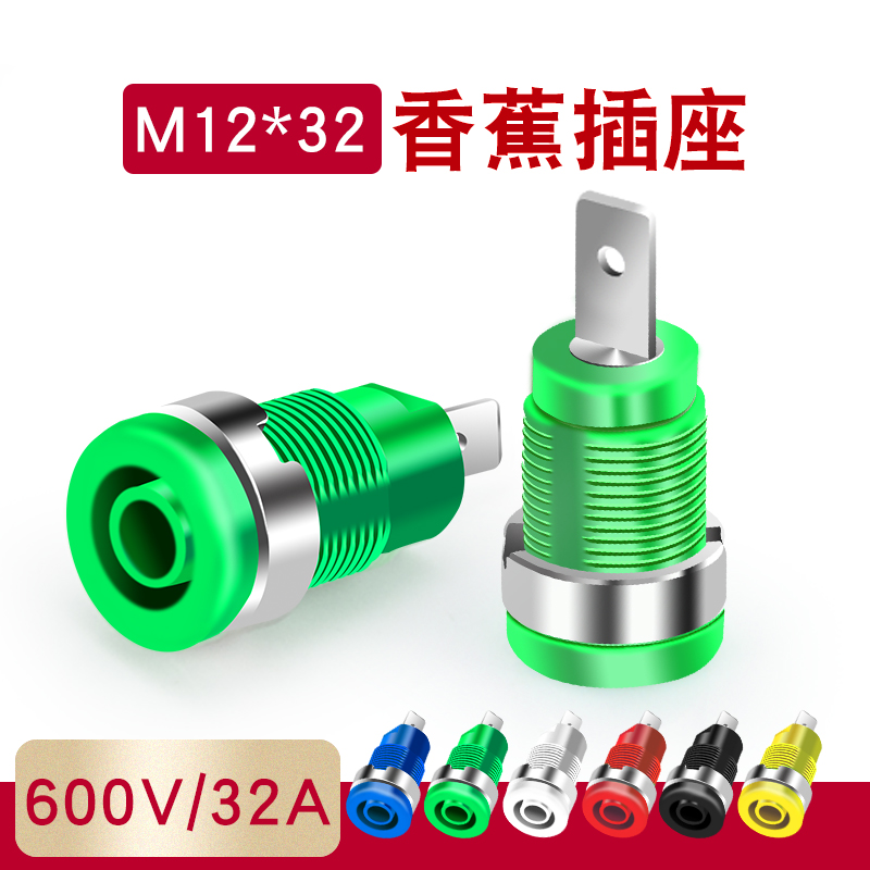 4mm香蕉插座banana插座面板安全插头大电流仪器接线柱开孔12mm