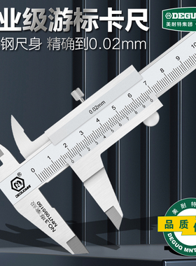 德国美耐特?游标卡尺高精度工业级文玩深度测量具小型不锈钢卡尺