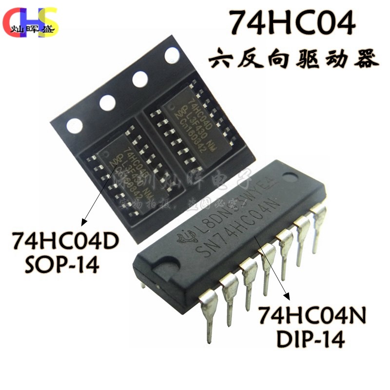 全新74HC04D/SOP14 74HC04N/DIP14 六反相驱动器74HC04