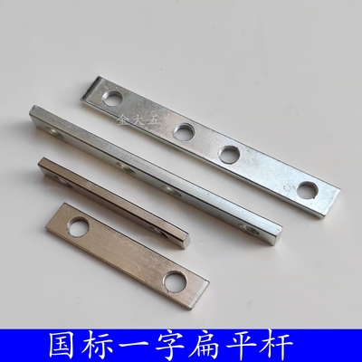 国标铝型材配件 4040一字连接件 型材直槽连接对接条 100长扁平杆