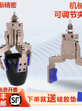 机械手气动夹具可调行程夹子注塑机配件手指气缸夹爪加宽水口夹