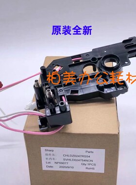 夏普原装AR2221 2821 3121 SF S261 262 312 303N高压座支架 组件