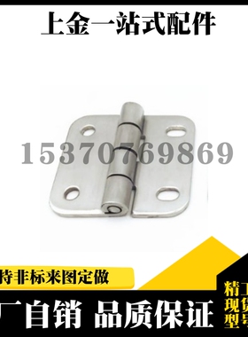 不锈钢圆腰形孔蝶形铰链 同款 SHPSNA5/SHPSNA6/SHPSNA8