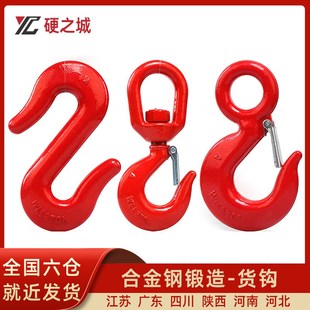 吊钩挂钩钢管钩起重索具大开口万向旋转钩羊角钩吊环货钩吊车挂钩