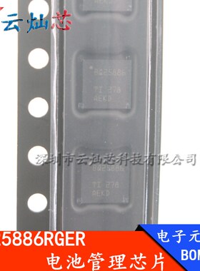 BQ25886RGER BQ25886 全新原装 VQFN24 电池充电器IC芯片