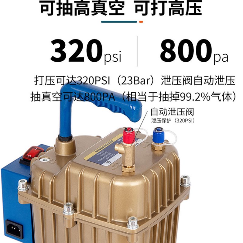 藤原抽打两用汽车空调抽真空泵空调冰箱冷媒维修工具抽空打压检漏