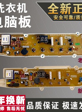 适合三洋帝度洗衣机电脑板XQB70-S1056 DB5056S RB5006S DB7056SN