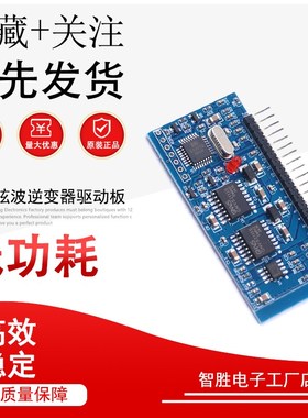 纯正弦波逆变器驱动板EGS002 “EG8010+IR2110” 专业模块 显示屏