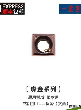 上海泰格U钻刀片SOMT030104 SOMT040202小钻头专用不锈钢钢件包邮