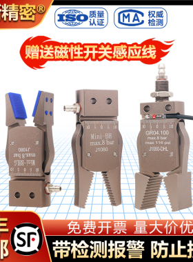 注塑机水口夹气动夹子带磁性检测强力夹带胶垫夹爪机械手夹具大全