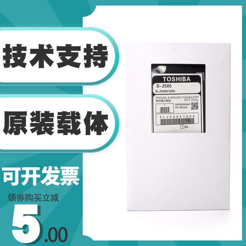 原装东芝2323a 2523载体2507 2306 2803 2506AD AF AM铁粉 显影剂