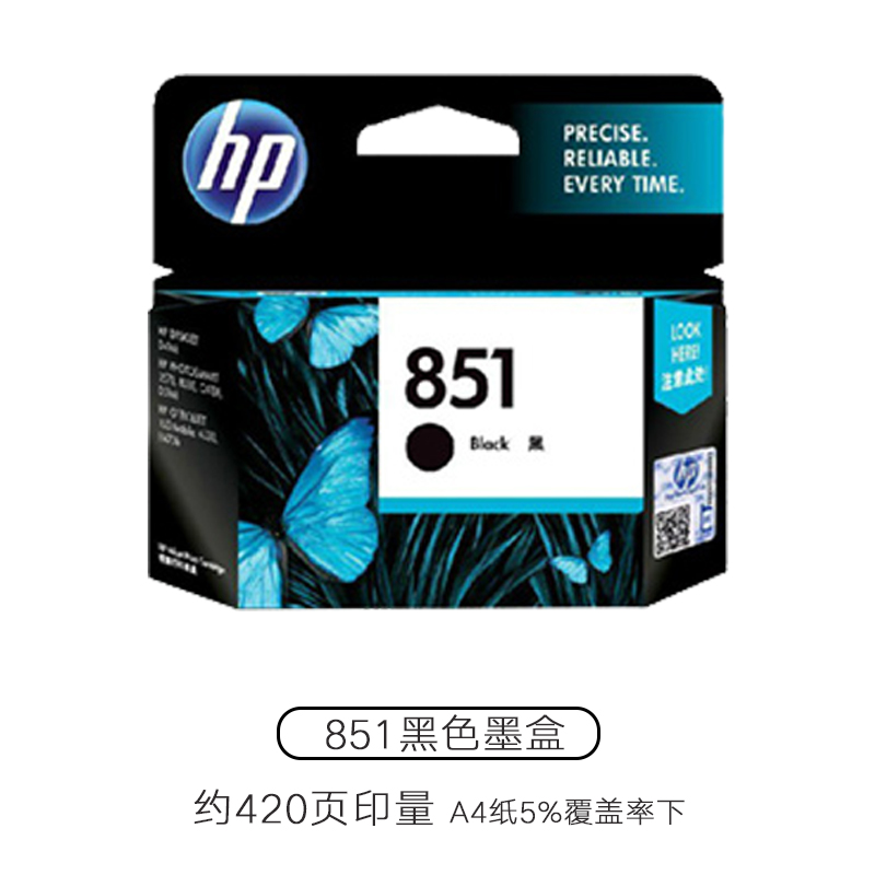 原装HP851 855墨盒 惠普460cb 325 335 375 385 2578 2608打印机