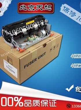 适用T640利盟T642定影辊T644组件X642定影器X644加热组件X646上辊