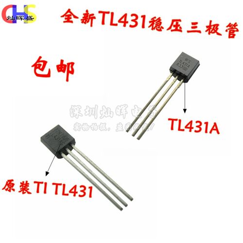 10个全新原装TL431A TL431ACLP 线性稳压三端可调分流基准源TO-92