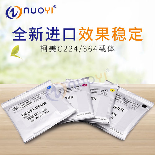 适用 柯美C224进口载体 美能达C284 C364 C454 C554 显影剂 铁粉