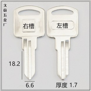 大柄电411老板桌抽屉锁钥匙坯子文件柜办公桌钥匙胚【869,870】