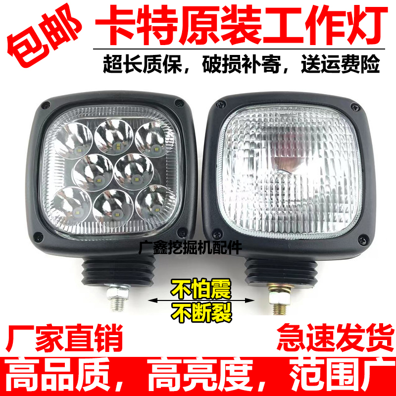 卡特挖掘机大臂灯307 320 312 313 323 336 330B C D2工具箱大灯