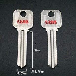 【A056】长凸坑 方凸坑钥匙胚 标准型 供应各种钥匙坯子 锁匠耗材