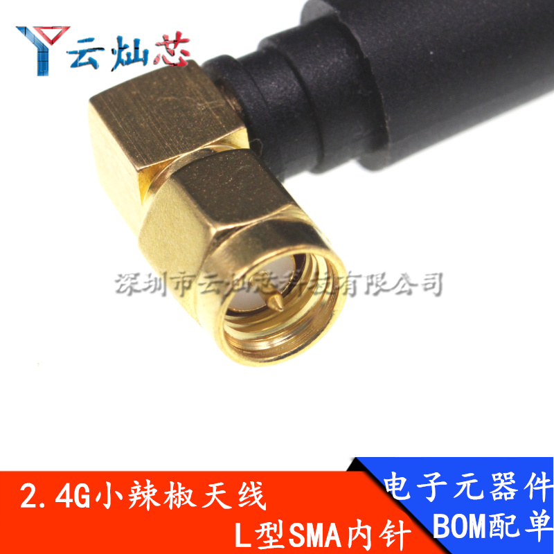 小辣椒天线2.4Gwifi天线Zigbee无线模块路由器蓝牙天线 SMA内针