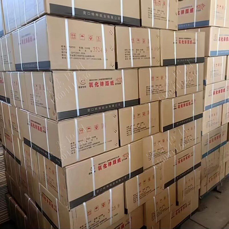 4箱包邮营口铭春特级氧化锌版纸众恒多种规格胶印机版纸500张/箱