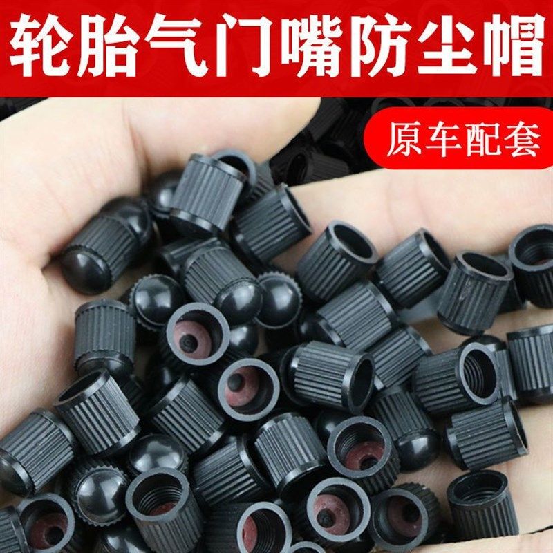塑料气门嘴防尘帽汽车摩托电动真空轮胎带密封圈精品加厚通用帽子,搬运/仓储/物流设备,其他起重搬运设备,淘宝优惠券,粉丝福利购,淘宝优惠卷