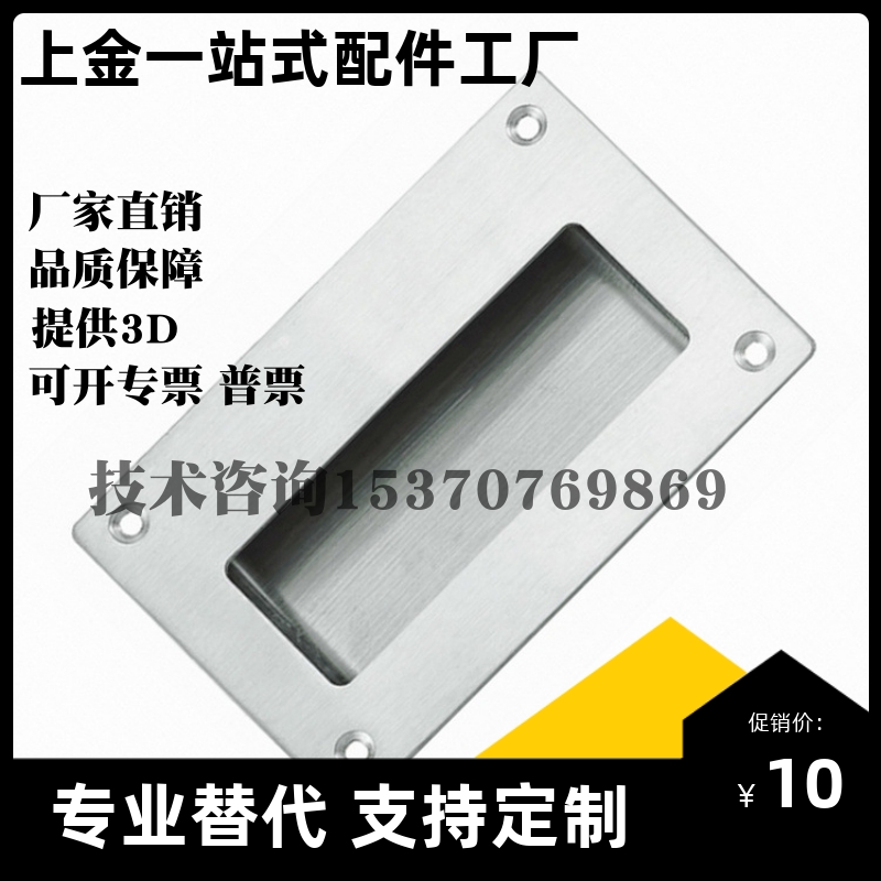 XAC61-A102 不锈钢暗式拉手标准外装型拉手隐藏拉手替代