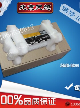 RM1-1044适用HP4349惠普M4345原装HP4345定影组胶辊加热器 加热膜