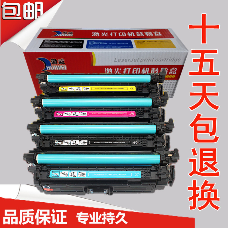 徽威适用惠普ce250a硒鼓hp cm3530 cp3525 dn hp504a佳能323 7750