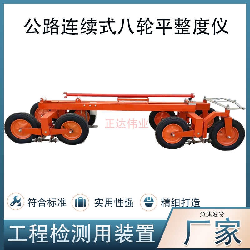 公路连续式八轮平整度仪八轮路面平板测定仪LXBP7/8/9智能无线