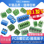 2P接线拼接 间距5.0 126 128 KF301 300 127 129 5.08mm