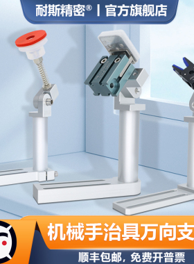 机械手可旋转万向支架可调节角度金具杆真空吸盘弯臂夹具双槽固定