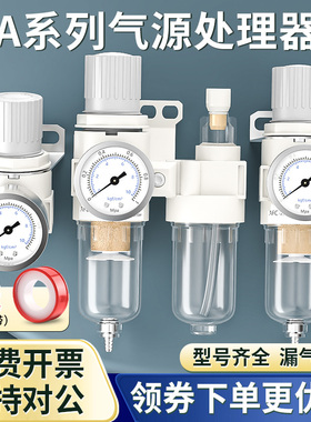 油水分离器AFC2000空压机气动调压阀气源处理器自动排水气泵过滤