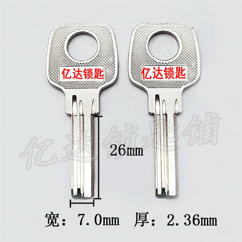 【B239】新款 牙居钥匙胚 门锁钥匙坯子 钥匙料厂家 亿达钥匙匠锋