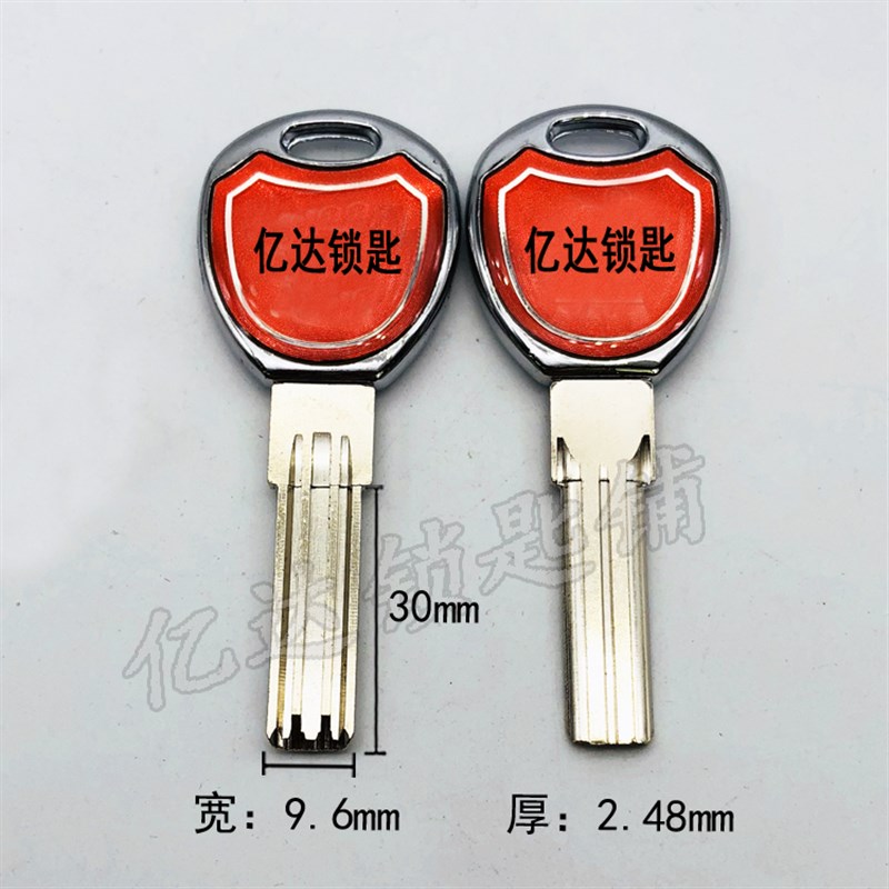 促【T006】滴胶四代王钥匙胚 打孔王门锁钥匙坯子 防盗门钥匙
