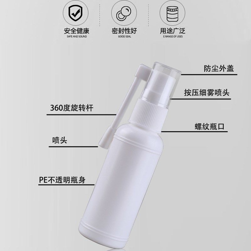 10/15/203050ml360度旋转小喷雾瓶细雾侧喷直喷象鼻喷瓶喷壶