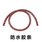 橡胶条防尘改装 密封条 机舱盖防水胶条 比亚迪海豚专用